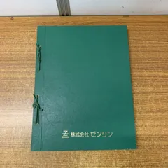 2025年最新】西区ゼンリンの人気アイテム - メルカリ