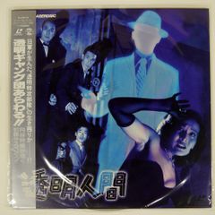帯付き 国内盤 小田基義/透明人間/TOHO TLL2513 LD