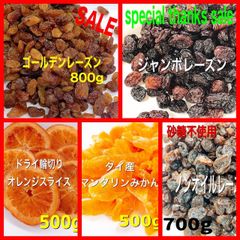 ドライフルーツ5点