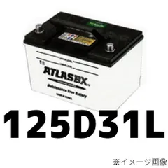 2024年最新】バッテリー 115d31lの人気アイテム - メルカリ