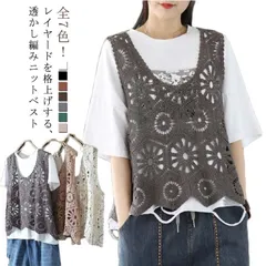 ベスト レディース 春夏 クロシェ編み トップス 透かし編み プルオーバー Vネック かぎ編み サマーニット 袖なし ノースリーブ ニットベスト コットン混 重ね着 レイヤード 春 夏 秋 カジュアル#belle040095