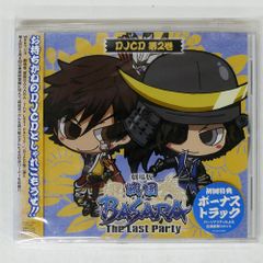 미개봉 VA/DJCD 극장판 [전국 BASARA-THE LAST PARTY-] 제2권/FRONTIER WORKS FCCM340 CD □