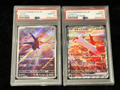 メガラティオスex SAR おまけAR付き 2025年最新】ラティオスex sarの人気アイテム - メルカリ