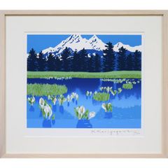 栗谷川　健一「離島の沼（利尻・姫沼）」シルクスクリーン版画・限定・直筆サイン入 北海道デザイン界の父 小竹美術 真作保証
