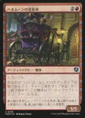 mtg 未認可霊柩車　拡張foil 4枚セット ミントモール / MINT GAMES MTG(東日本橋) / 【SNC】【ENG】《未