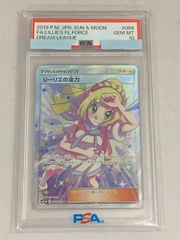 PSA10 メイ SR SM11b ドリームリーグ 067/049 メイ SR [ドリームリーグ] SM11b 067/049 (PSA10) ポケモン