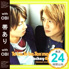 2025年最新】タッキー&翼 tenの人気アイテム - メルカリ