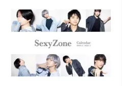 【中古】カレンダー Sexy Zone(timelesz) カレンダー 2020.4→2021.3