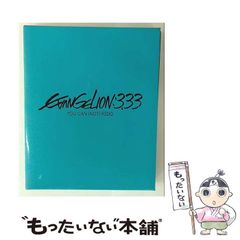 [중고] 에반게리온 신극장판: Q Evangelion: 3.33 you can (not) redo [DVD] / 킹 레코드