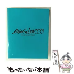 【中古】 ヱヴァンゲリヲン新劇場版: Q Evangelion: 3.33 you can (not) redo [DVD] / キングレコード