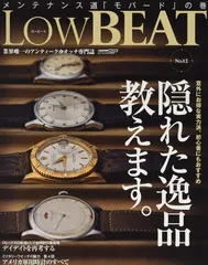 専用　LOWＢＥＡＴ　NO.11,13,15,17,18　5冊セット ハンドツールミックスセット13ピース コンボキット | Bosch