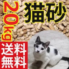 猫砂 北欧産 ホワイト ペレットチップ 20kg