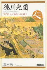 2023年最新】水戸黄門さまの人気アイテム - メルカリ