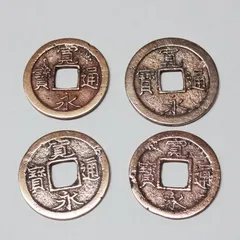 2026年最新】一文銭の人気アイテム - メルカリ