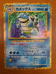 状態A カメックス 25th RPOMO プロモ 003/025 ポケカ ポケモン ポケモンカードゲーム
