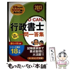2025年最新】ユーキャン行政書士の人気アイテム - メルカリ
