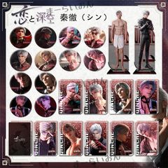 恋と深空 アクリルスタンド 缶バッジ セット 23点セット 秦徹（シン）ストラップ アクリルキーホルダー