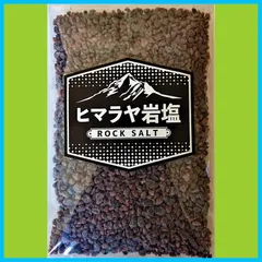 ☆厳選ご提供☆お試し750g【高級ヒマラヤ岩塩ブラックソルト