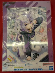 BANDAI SPIRITS 一番くじ ホロライブ vol.2 猫又おかゆ賞 猫又おかゆ ビジュアルボード