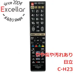 2024年最新】日立 テレビの人気アイテム - メルカリ