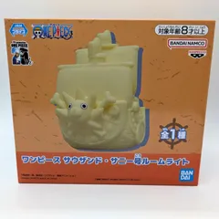 2025年最新】サニー ルームライトの人気アイテム - メルカリ