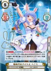 兎田ぺこら sp サイン Reバース 新時代のアイドル ホロライブ - メルカリ