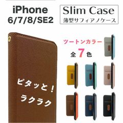 iPhone8 ケース おしゃれ バイカラー iphone SE ケース 第2世代 韓国 手帳型 耐衝撃 iPhone SE2 iPhone7 iPhone6 iPhone6s カバー 手帳 手帳型ケース スマホカバー マグネット スタンド ストラップホール