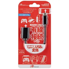 Switch用USB変換コネクタ