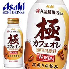 アサヒ ワンダ 極カフェオレ 丸福珈琲店監修 味わい特濃 370g×24本