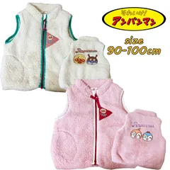  アンパンマン ボアフリースベスト 中綿 アウター ベビー服 子供服 男児 女児 (EA7943)