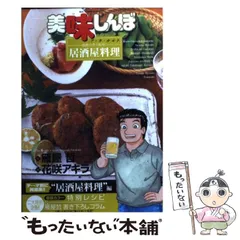 2025年最新】美味しんぼの人気アイテム - メルカリ