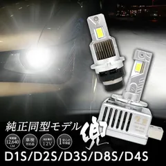 2024年最新】純正HID D1Sの人気アイテム - メルカリ