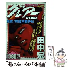 2024年最新】バッドボーイズ 漫画の人気アイテム - メルカリ