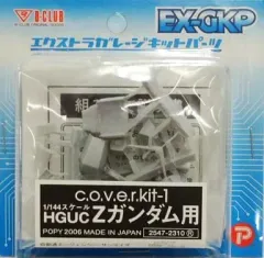 【中古】プラモデル 1/144 c.o.v.e.r.kit-1 HGUC Zガンダム用 「機動戦士Zガンダム」 エクストラガレージキットパーツ [2547]のサムネイル
