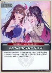 【中古】hololive OFFICIAL CARD GAME hBP05-080[U]：SorAZセレブレーション