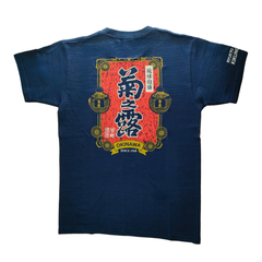 菊之露 赤ラベル tシャツ 泡盛t 沖縄 限定 酒造 コラボ 綿 ネイビー メンズ レディース 半袖