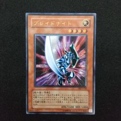 遊戯王 ブレイドナイト レリーフ アルティメットレア DL3-136 - メルカリ