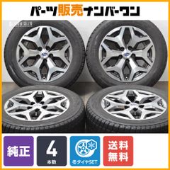 【程度良好】スバル SK フォレスター ツーリング 純正 17in 7J +48 PCD114.3 ブリヂストン ブリザック DM-V2 225/60R17 クロストレック