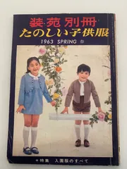 2025年最新】装苑別冊の人気アイテム - メルカリ