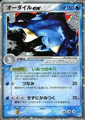 【最新型!!売り切り価格!!】ピジョットex型 オーダイル 構築済みデッキ 2025年最新】オーダイルexの人気アイテム - メルカリ