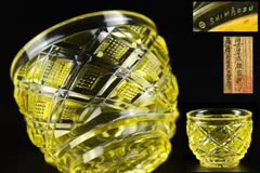 超希少品☆復刻 薩摩切子 碗 松浦正行 美品 完品（切子、江戸切子、薩摩切子） Yahoo!オークション -「松浦正行」の落札相場・落札価格