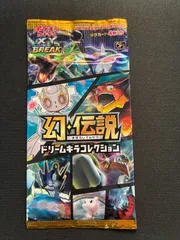 2025年最新】伝説キラコレクション 未開封の人気アイテム - メルカリ