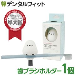 歯ブラシホルダー シマエナガ HB-3498 Hashy ハブラシ置き かわいい プレゼント 新生活 洗面所アイテムのサムネイル