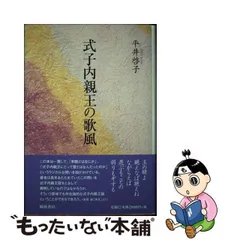 2024年最新】式子内親王の人気アイテム - メルカリ