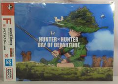 BANDAI SPIRITS 이치 반 쿠지 HUNTER × HUNTER DAY OF DEPARTURE F상 곤/낚시 클리어 포스터