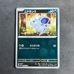 meiji ポケモン ゲットカード ミュウツー誕生 ポケモンカード 明治 ゲットカード ミュウツー誕生 1枚まとめ