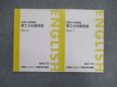 2025年最新】東進英語講座の人気アイテム - メルカリ