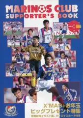 【中古】スポーツ雑誌 MARINOS CLUB SUPPORTER’S BOOK 1998 vol.6