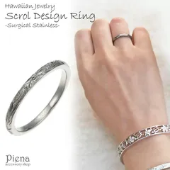 リング メンズ レディース サージカルステンレス ガンメタル ブラック ハワイアンジュエリー スクロール 波 金属アレルギー対応 シンプル カジュアル クール ユニセックス ペアにも ピンキーリング 指輪 夏 海 誕生日 プレゼント 秋冬 大人気 メール便