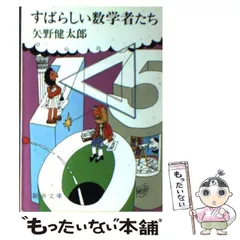 2024年最新】矢野健太郎の人気アイテム - メルカリ